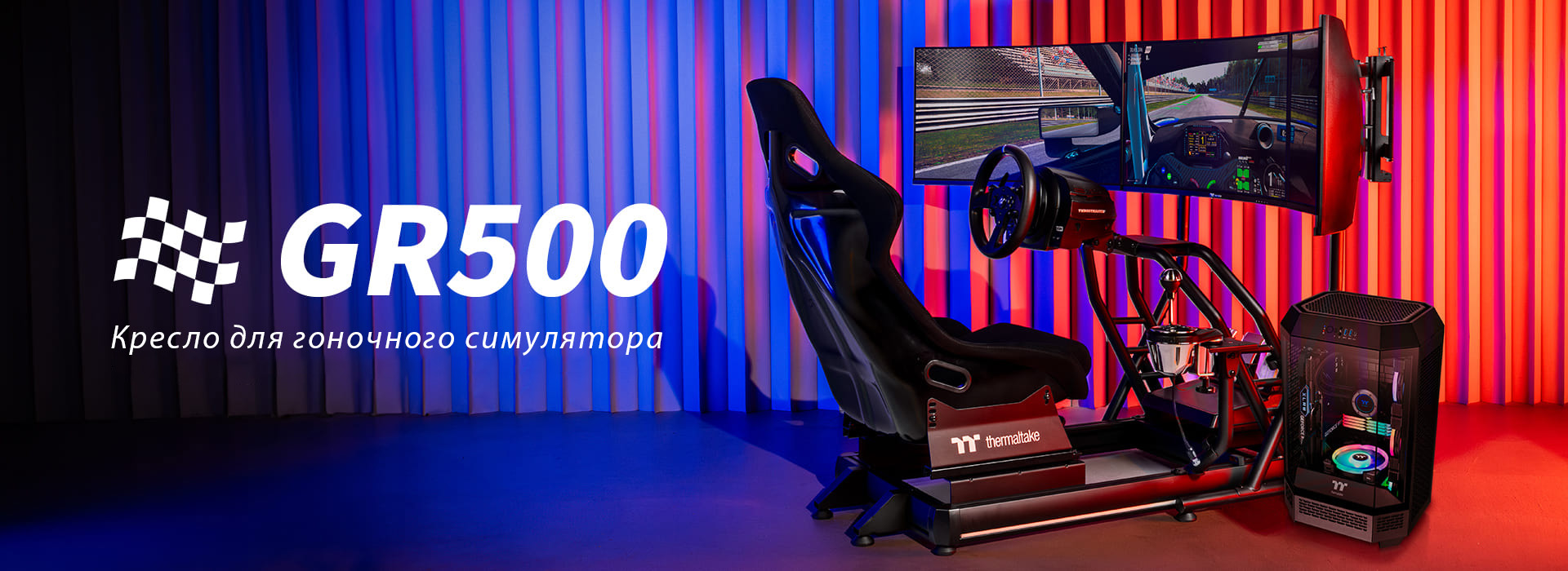 GR500